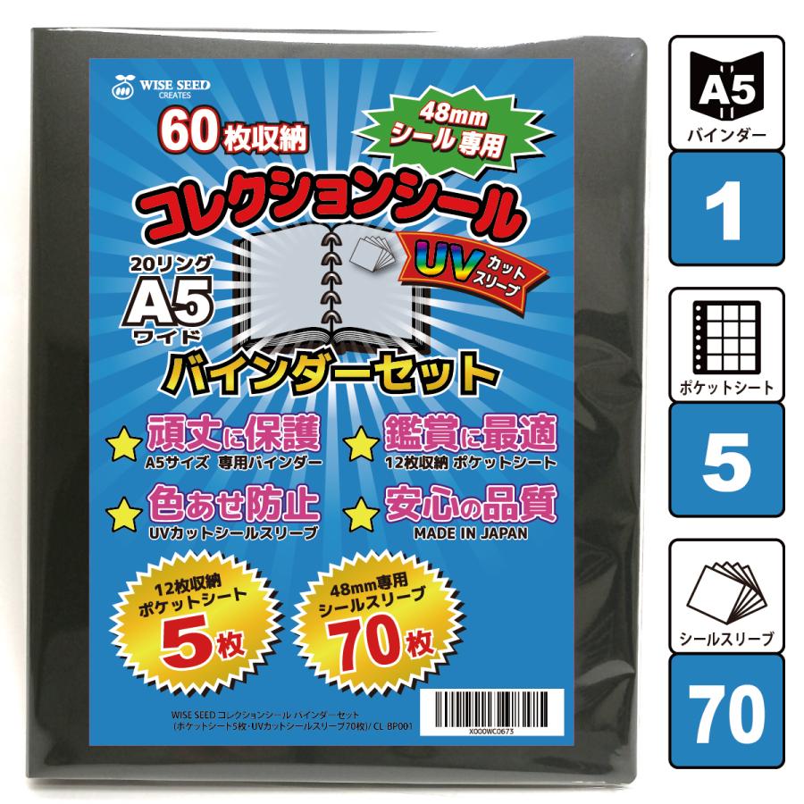 A4サイズ 24ポケット 旧用オマケ シール ファイル リフィル
