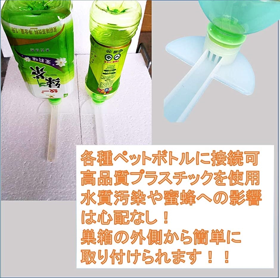 8個 セット 養蜂用 給餌器 蜜蜂フィーダー 給水 凹凸設計 溺れ防止 プラスチック製 蜂蜜 養蜂家 供給ツール 蜜蜂給餌器 給水器 ビーフィーダー 養蜂用給水装置