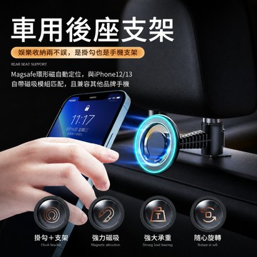 Magsafe後座車架 Magsafe磁吸車架 iPhone車用手機架 Magsafe磁吸平板車架 Magsafe