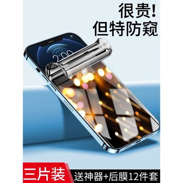 適用vivos12pro手機膜s12鋼化水凝膜s12pro防窺膜vivo新款全屏por步步高軟vivi曲屏vovi全包邊抗藍光防摔保護