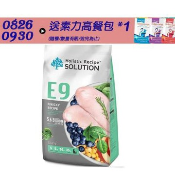 【SOLUTION 耐吉斯】 Energy系列 貓糧 10lb 貓飼料 -(貓糧 /幼母貓 /室內貓/ 熟齡貓/ 老貓 /成貓)