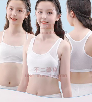 女童內衣 發育期學生文胸 女孩兒童小背心純棉吊帶抹胸 中大童少女文胸內衣【不二雜貨】