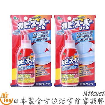 Mitsuei日本製全方位浴室除霉凝膠 除霉凝膠 浴室除霉凝膠 日本製浴室除霉凝膠 日本製除霉凝膠 除霉凝膠劑