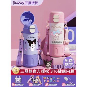 美樂蒂兒童保溫杯女孩上學專用學生2025新款水杯子幼兒園可愛水壺