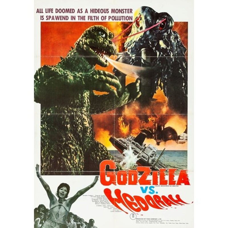 モスラ対ゴジラ 映画ポスター 【公式通販】
