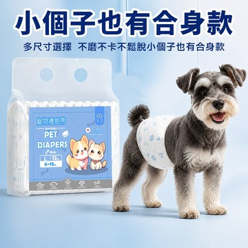 小型犬用加厚寵物禮貌帶 多尺寸 瞬吸幹爽 窄版不磨 公狗防漏