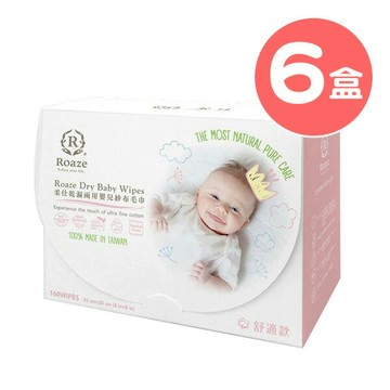 柔仕 Roaze 嬰兒紗布毛巾舒適款 (160抽/盒)【6盒】【悅兒園婦幼生活館】