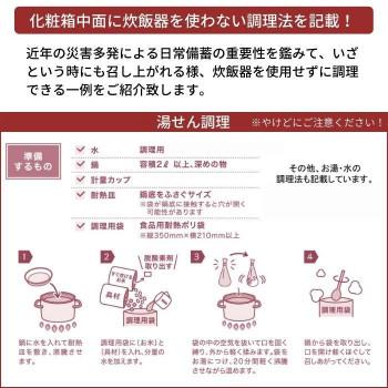 11202367 アルファー食品 出雲のおもてなし 鶏とごぼうのおこわ 8箱セット