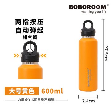 BOBOROOM無螺紋保溫保冷杯316不銹鋼大容量水杯學生咖啡杯便攜