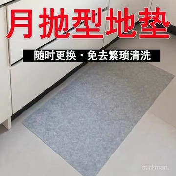 🔥臺灣出貨🔥免洗廚房一次性地墊防油免洗防滑腳墊入戶門墊進進門門口地毯家用