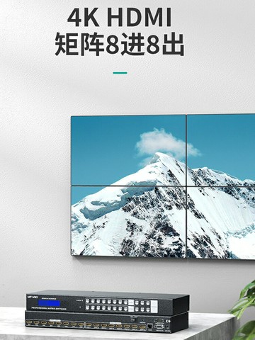矩hdmi高清數字矩陣8進8出音視頻切換器4K音頻分離分屏器