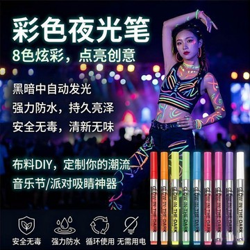 🛒臺灣24h🌳人體夜光筆自發光高顏值熒光標記筆學生用彩色劃重點標註馬克筆