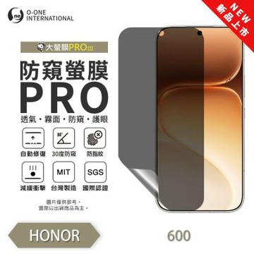 (台灣製)【o-one】 HONOR 榮耀 600 防窺螢膜PRO 防窺保護貼 全新升級 輕薄抗擊 裸機質感 划痕自動修復
