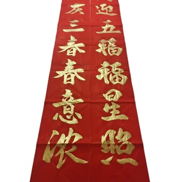 手寫對聯過年結婚喬遷喜慶公司車間大門定製毛筆字手寫春聯新款