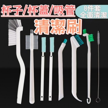 ✈️超商免運💌 縫隙清洗刷 清潔套裝 小刷子 洗盃子神器 杯刷 水壺清潔刷 杯蓋刷 保溫瓶清潔刷 瓶蓋刷 水壺刷 刷子