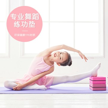 瑜伽墊初學者健身兒童跳舞墊子女孩瑜伽防滑舞蹈專業兒童練功家用