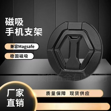 新款magsafe磁吸手機支架雙面磁吸車載支架可貼冰箱導航直播支架【北歐家居生活】