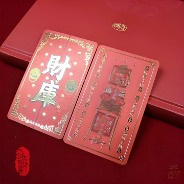 2026新款鎏金財庫天官葫蘆招財進寶 致吉祥卡牌隨身結緣手機貼紙