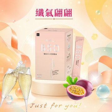 1+1即期品【Wellness】仙女B.S.O.百果香冰(15包/盒)🎁贈-美力補給C錠   微泡香冰 氣泡美妍飲 促進新陳代謝