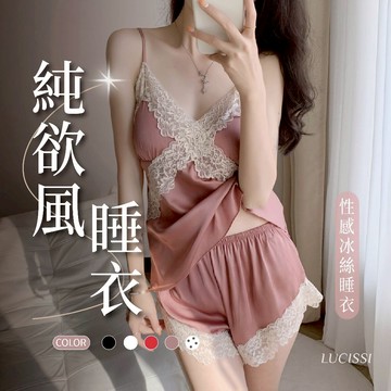 LUCISSI｜吊帶絲滑睡衣套裝 吊帶睡衣 睡衣套裝 性感睡衣 女生睡衣 睡裙性感 性感睡褲 含大尺碼 優雅睡衣 現貨