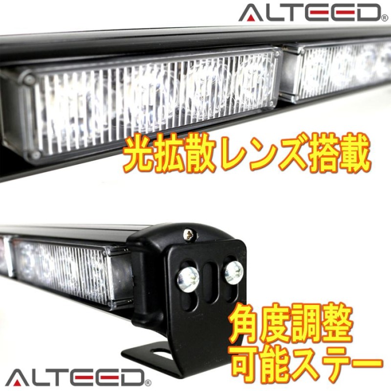 ALTEED/アルティード LEDライトバー 白色発光 45cmサイズパトランプバー 自動車用フラッシュライト 12V24V兼用 |  LINEショッピング