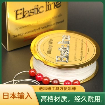 🔥現貨熱銷🔥 高彈力扁形穿珠彈力綫 頂級串珠彈力線 手串繩 串珠綫 佛珠線彈力繩線 扁絲彈力線 文玩彈力線0615