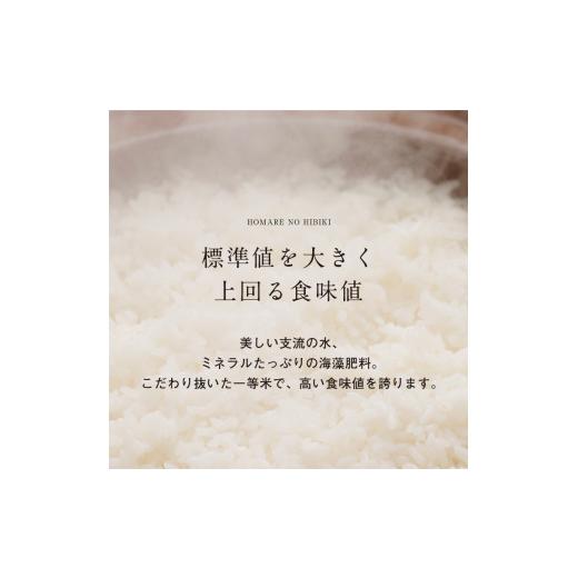 ふるさと納税 鳥取県 日野町 （白米 ※精米済 20kg）優栽：特別栽培米