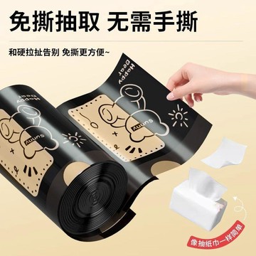 臺灣🎀垃圾袋 塑料袋 免撕垃圾袋【免撕加厚】新款印花抽繩垃圾袋家用客廳便攜廚房宿舍加大塑料袋