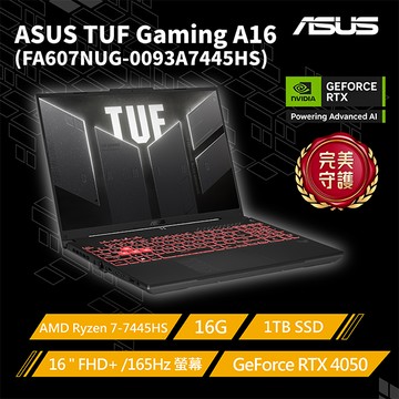 ASUS TUF Gaming A16 FA607NUG-0093A7445HS 灰(Ryzen 7-7445HS/16G/RTX4050-6G/1TB/W11/FHD+/165Hz/16)