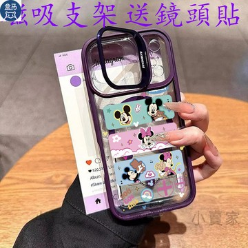 卡通米奇米妮磁吸鏡頭防摔支架手機殼iPhone 17 16 15 14 13 12 11 Pro Max plus保護殼