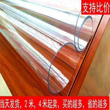 3EW11.5*4桌布防水防燙油餐桌墊免洗塑料軟質玻璃PVC水晶板透明茶