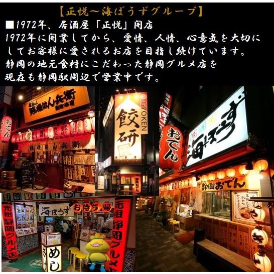 海ぼうず 静岡おでん 選べるおでん30本＋だし（5人〜6人前） 送料無料 できたて おでんの具 ギフト お歳暮 黒はんぺん だし粉 黒ダシ 静岡おでんフェア優勝