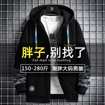 春秋季胖子連帽外套男短款潮寬松加肥加大開衫拉鏈大碼青少年夾克