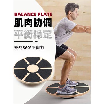 平衡板核心訓練器成人腳踝力量康復兒童站立體能訓練平衡球