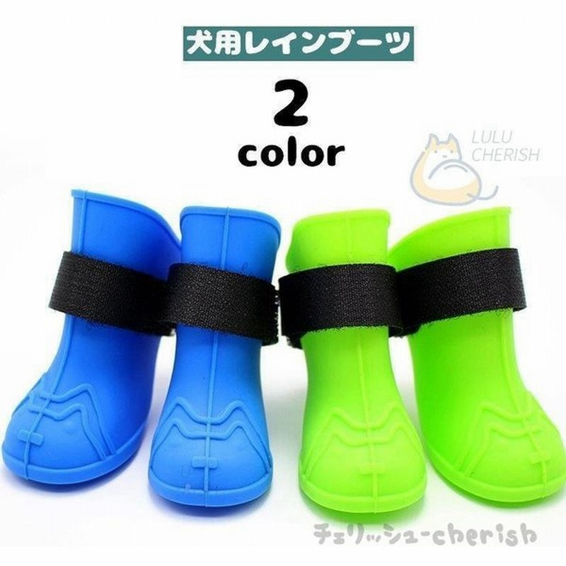 激安価格と即納で通信販売 新規 レインブーツ 4足セット 犬用 レインシューズ マジックテープで履かせやすい 犬用レインブーツ 前足 後ろ足 シリコン 安全 防水 肉球 カラフル 小型 中型 犬 わんちゃん 滑り止め 犬長靴 完全防水 可愛いカラーでオシャレ G028 Abamedyc Com