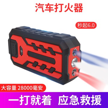 汽車載應急啟動電源12v移動電源車用電瓶多功能充電寶啟動器打氣全館八五折 台灣樂天市場 Line購物