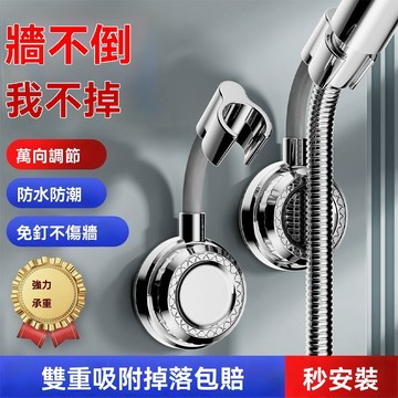 🔥臺灣出貨🔥家用萬向吸盤免打孔支架掛鉤浴室花灑支架淋浴掛鉤淋浴固定器