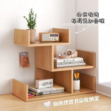 🔥書架桌麵書桌收納置物架學生傢用桌上小書櫃臥室辦公多層簡易架子 桌上置物架 1RGZ