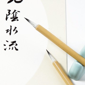 大山皮紙一品紫尖兼毫小楷毛筆紫兼毫抄經書法毛筆字靈飛經道德經心經