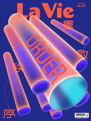 【電子書】La Vie 12月號/2025 第260期