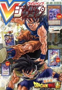  Ｖジャンプ（ブイジャンプ）(１０月号　２０２２) 月刊誌／集英社