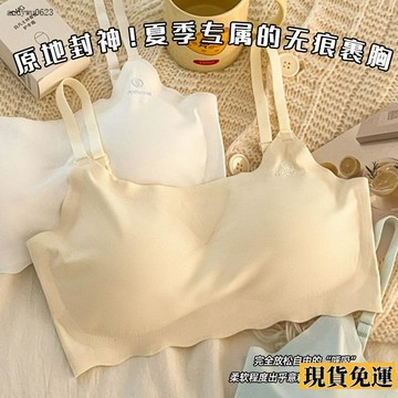 🌟全場免運🌟 無痕冰絲內衣女固定杯墊學生運動防震吊帶少女 文胸 聚攏透氣 背心 薄