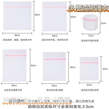台灣出貨-洗衣袋洗衣机专用超強濾網洗衣袋！防纏防勾，多尺寸選擇 高品質洗衣袋 耐操不變形洗衣袋A324