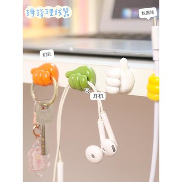 大拇指掛鉤理線器桌面數據線收納充電線固定器墻面無痕免打孔粘鉤