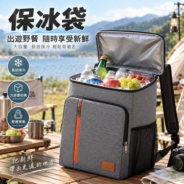 🔥雙肩背帶防水 加厚加大三款黑灰🔥保冰袋 背包 保冷袋 保冰袋加大空間黑色 保溫袋 保溫包