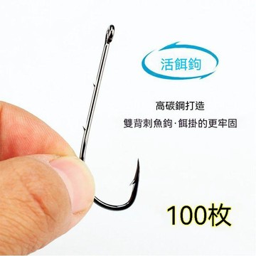 散裝潮鉤 釣具魚鉤 有倒刺高碳鋼普通單鉤 雙背刺魚鉤100個/包