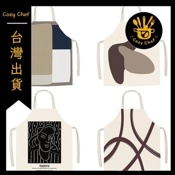 ✨️臺灣出貨✨️暖廚小築✅可開發票北歐馬蒂斯藝術歐式棉麻無袖圍裙家用成人時尚繪畫做飯圍腰工作服