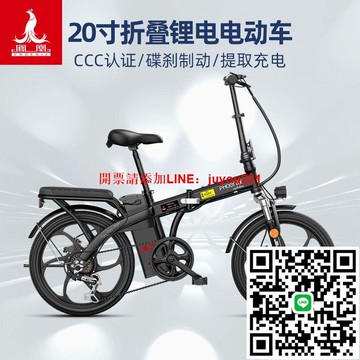 鳳凰20寸鋰電折疊電動自行車代步代駕新國標電動車