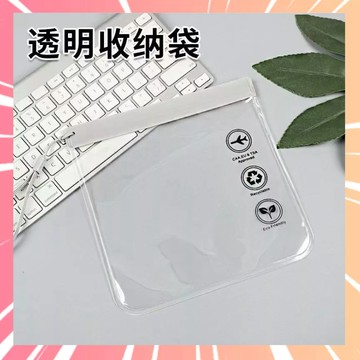 登機夾鏈袋 透明夾鏈袋 防水夾鏈袋 密封袋 加厚夾鏈袋 旅行收納袋 拉鍊袋 防塵袋 拉鏈袋 001