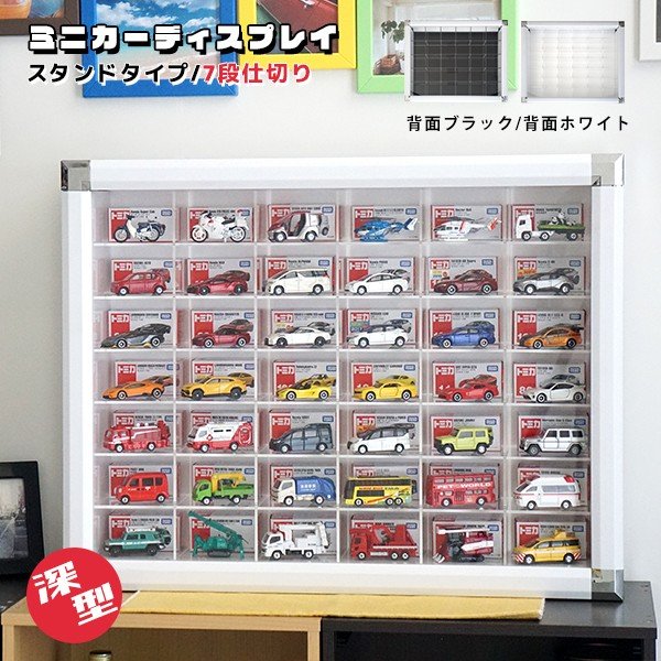 ミニカー収納棚 スタンドタイプ 42マス コレクションケース トミカ 収納ケース ミニカーディスプレイケース アクリル P3 通販 Lineポイント最大get Lineショッピング